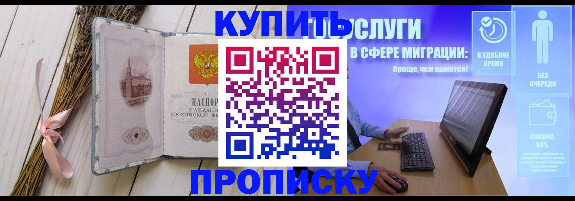 временная регистрация надежно в Аксае