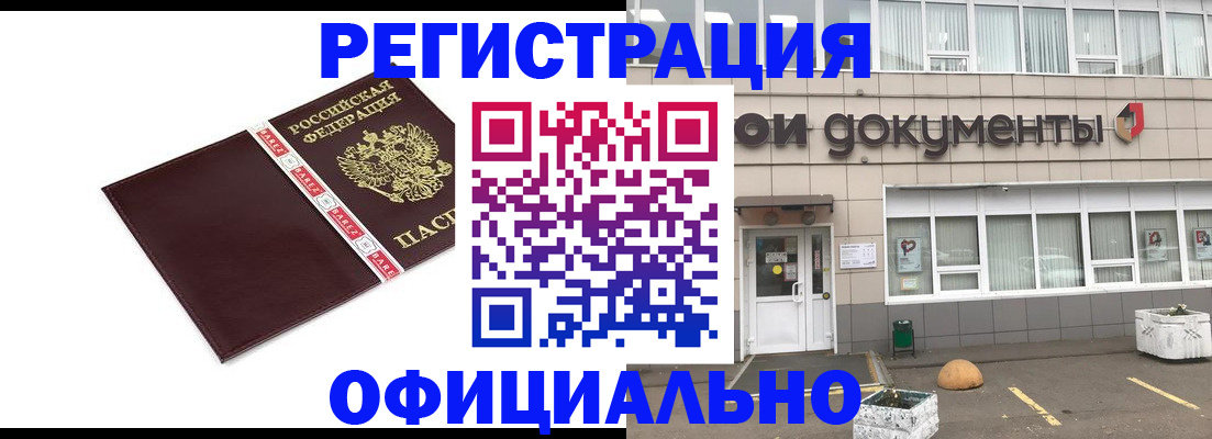 временная регистрация для всех в Аксае
