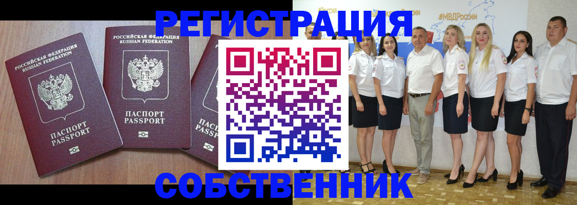 временная регистрация гарантия в Аксае