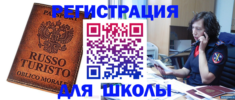 прописка штамп в Аксае